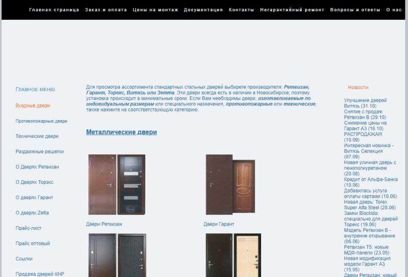 Старый сайт 2.jpg Старый сайт 2.jpg