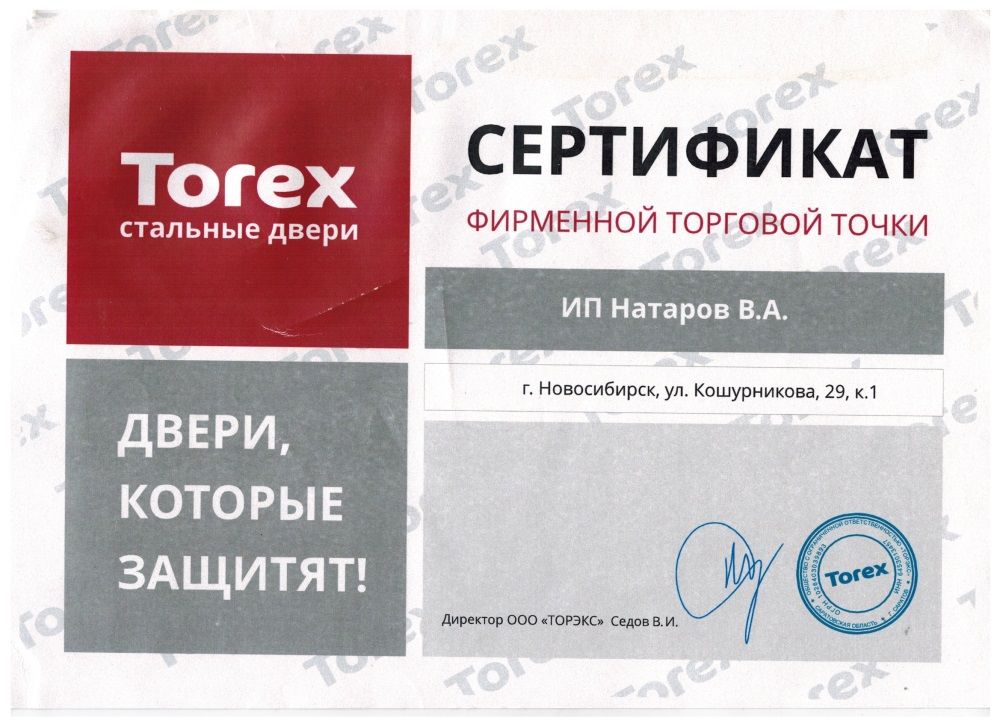 Сертификат.jpg Сертификат.jpg