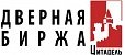 Дверная биржа Цитадель